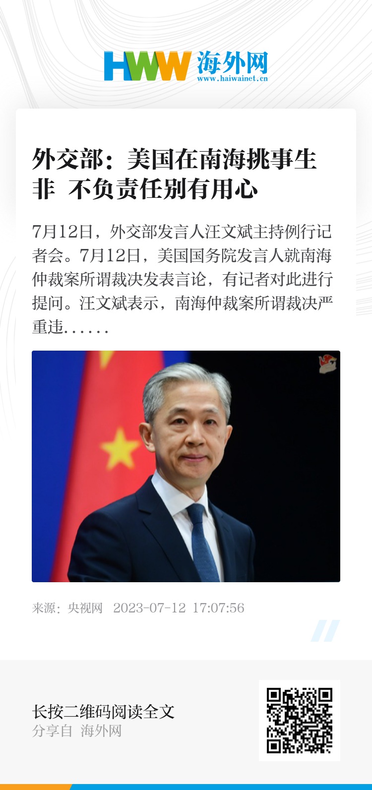 美國在南海的最新動(dòng)態(tài)及其影響分析，美國南海新動(dòng)態(tài)及其影響深度解析