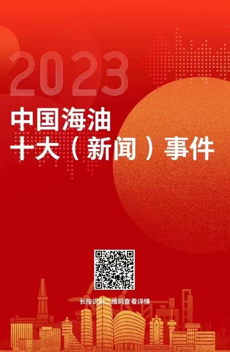 重大新聞事件回顧與展望，2023年，2023年重大新聞事件回顧與展望，全球時事聚焦