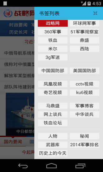 環(huán)球軍事網(wǎng)站SEO優(yōu)化文章，環(huán)球軍事網(wǎng)站SEO策略優(yōu)化解析