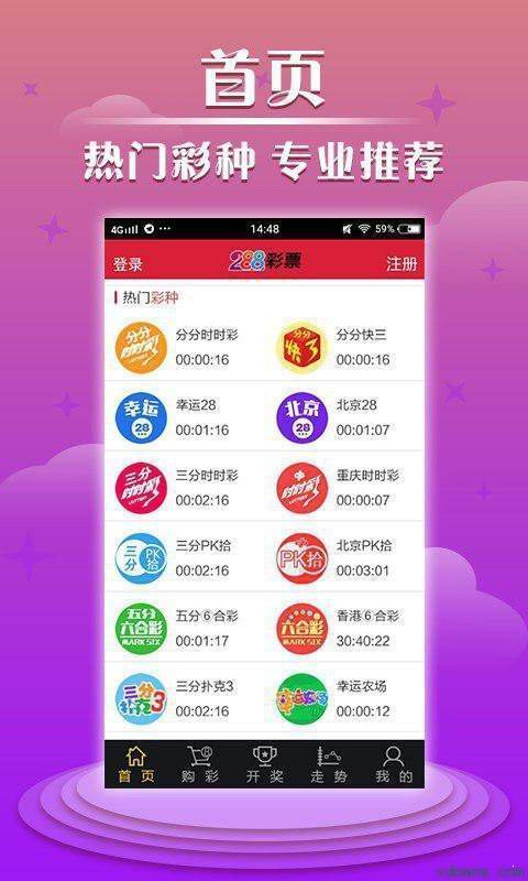 澳門彩最快開獎(jiǎng)直播，實(shí)時(shí)體驗(yàn)彩票魅力與激情，澳門彩直播開獎(jiǎng)，感受彩票魅力與激情的實(shí)時(shí)體驗(yàn)