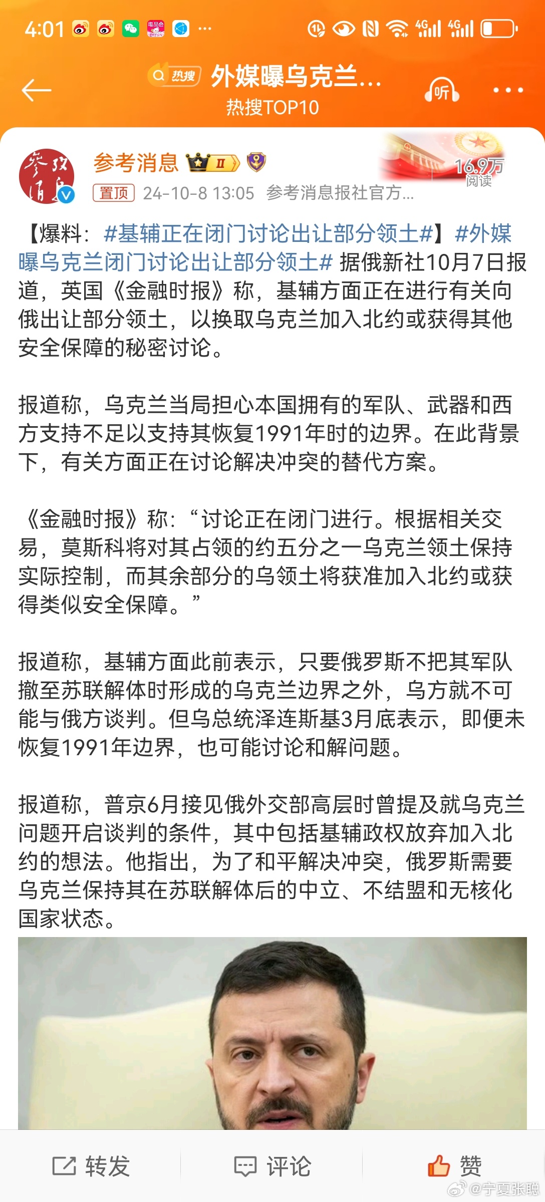 烏克蘭最新局勢深度解析，烏克蘭局勢最新深度解析