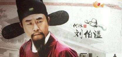 明朝劉伯溫打一生肖——探尋生肖背后的傳奇故事與智慧象征，劉伯溫與生肖傳奇，明朝智慧象征探尋記