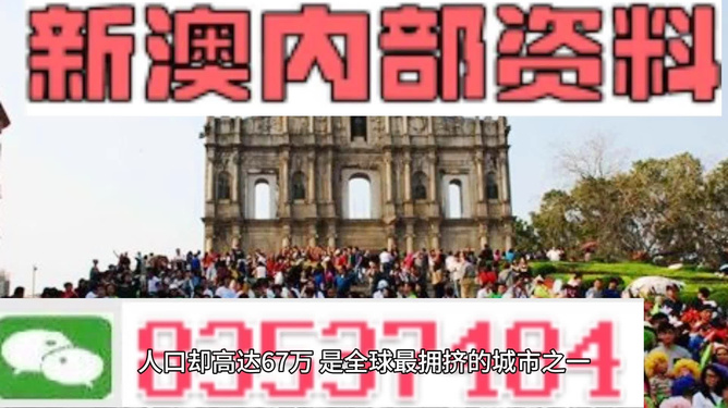 澳門正版資料免費(fèi)更新澳門，探索與揭秘，澳門正版資料揭秘，免費(fèi)更新與深入探索