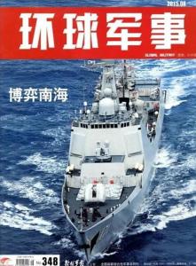 全球軍事網(wǎng)，探索軍事領(lǐng)域的無界視野，全球軍事網(wǎng)，探索軍事領(lǐng)域的全球視野