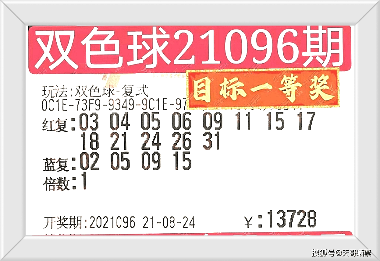 澳門今晚開獎結(jié)果號碼是多少，探索彩票背后的秘密，澳門彩票開獎結(jié)果探索，秘密背后的號碼揭曉