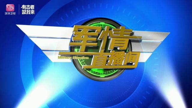軍情直播間2022最新一期，深度解析全球軍事動(dòng)態(tài)，全球軍事動(dòng)態(tài)深度解析，軍情直播間2022最新一期報(bào)道