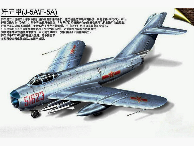殲-5，中國航空工業(yè)的經(jīng)典之作，殲-5，中國航空工業(yè)輝煌里程碑