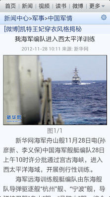 新浪網軍事首頁，深度解析與SEO優(yōu)化策略，新浪網軍事首頁的深度解析與SEO優(yōu)化策略探討
