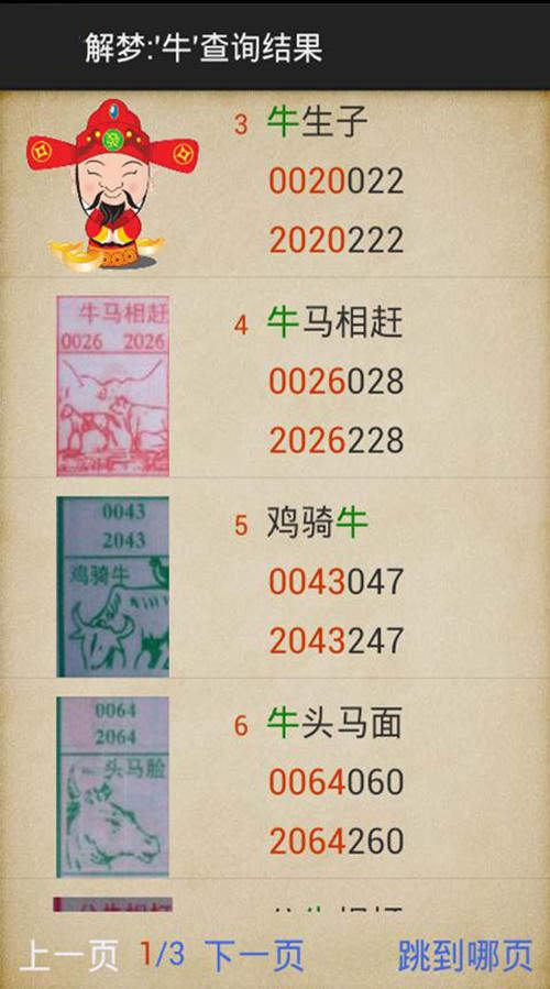 一肖二碼資料，揭秘背后的秘密與深度解析，揭秘一肖二碼資料背后的秘密與深度解析