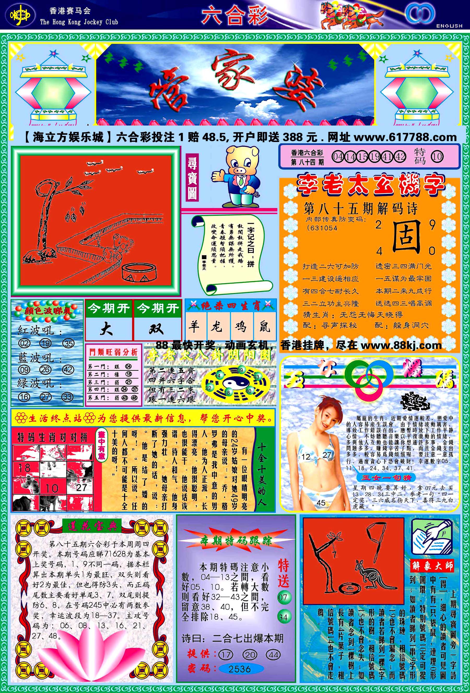 今期生肖王中王，猜一生肖——揭秘背后的奧秘，揭秘生肖王中王的奧秘，揭秘背后的秘密揭曉一生肖的選擇