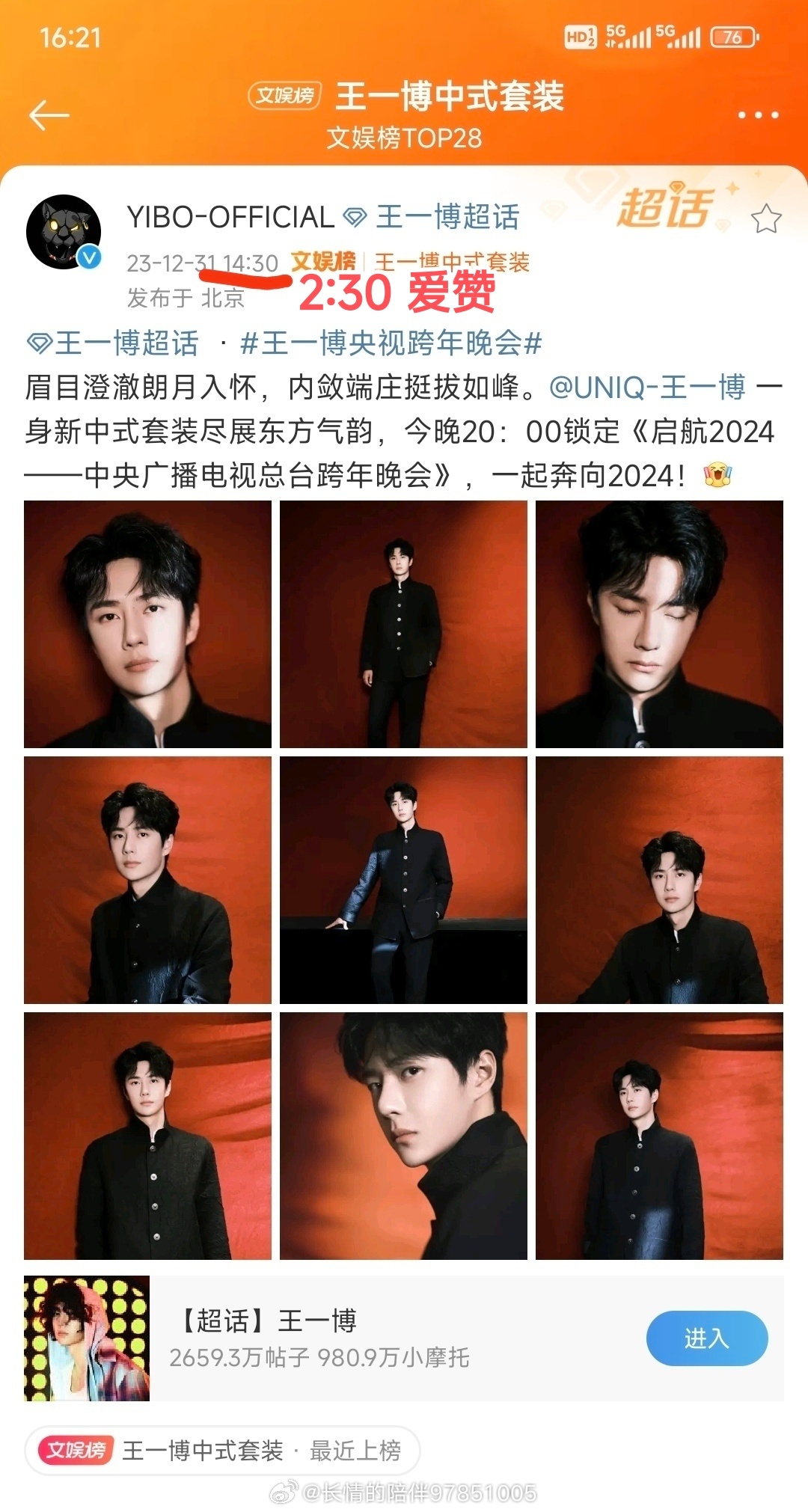 揭秘王中王一肖中特期期背后的秘密，誰才是真正的王者？，揭秘王中王背后的秘密，探尋真正的王者身份