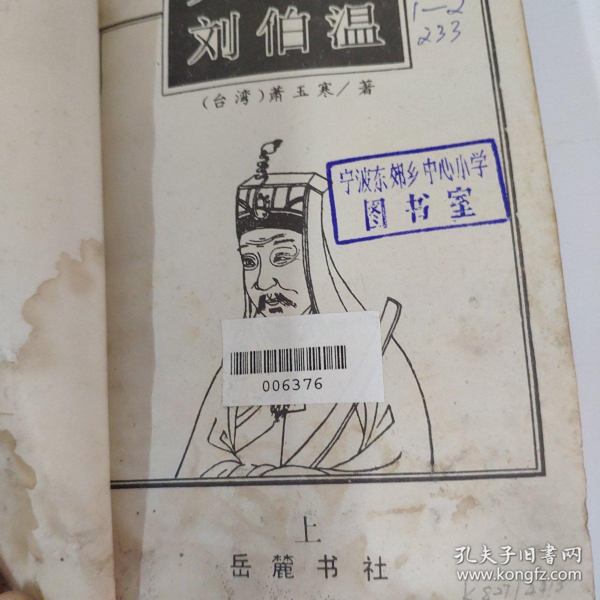 劉伯溫期期精準(zhǔn)預(yù)測(cè)，揭秘生肖特碼的秘密，劉伯溫精準(zhǔn)預(yù)測(cè)揭秘生肖特碼奧秘