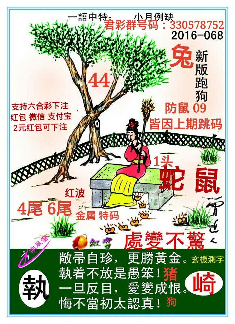 全新上線！探索7777788888新版跑狗圖，速度與激情的完美結(jié)合，新版跑狗圖7777788888上線，速度與激情的極致體驗