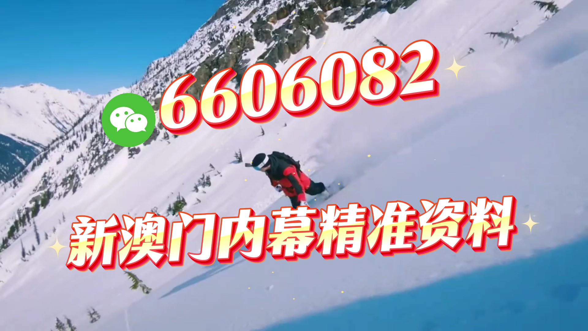 澳門精準(zhǔn)四肖八碼期期準(zhǔn)免費——揭秘彩票預(yù)測的真相，澳門精準(zhǔn)四肖八碼期期準(zhǔn)揭秘，彩票預(yù)測真相探索