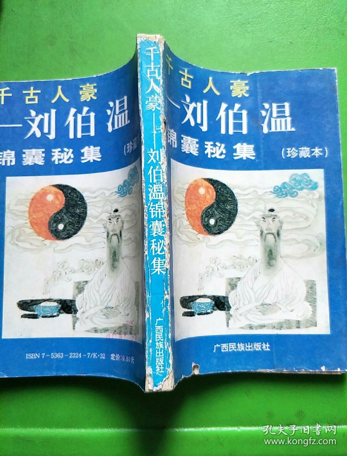 揭秘劉伯溫一肖中特，免費預測背后的秘密，劉伯溫一肖中特揭秘，免費預測背后的真相探索