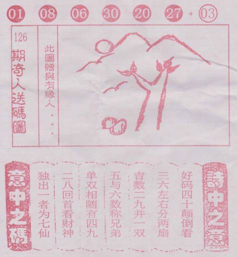 二四六香港管家婆期期準(zhǔn)資料大全——揭秘彩票背后的秘密，揭秘彩票背后的秘密，香港管家婆期期準(zhǔn)資料大全