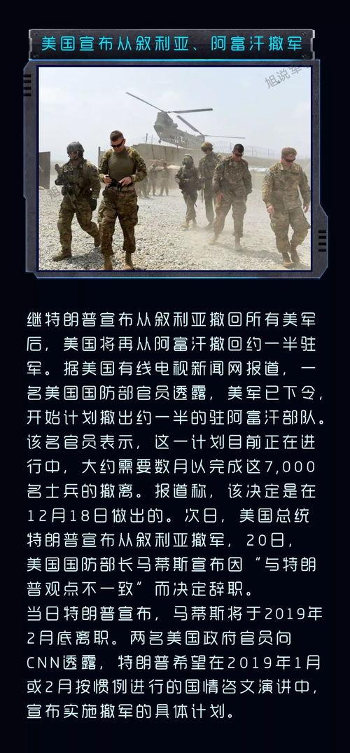 關于軍事的最新新聞，全球軍事動態(tài)深度解析，全球軍事動態(tài)深度解析，最新軍事新聞匯總