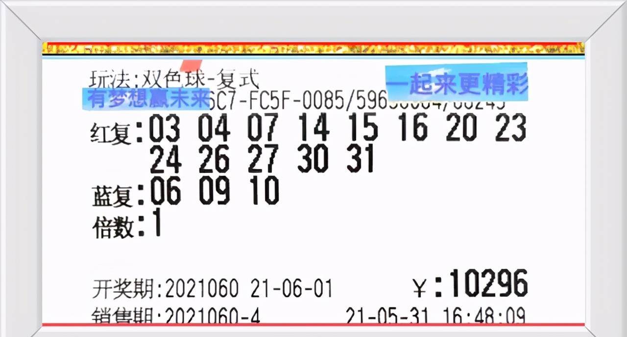 香港今晚開獎(jiǎng)結(jié)果號(hào)碼——揭秘彩票背后的秘密，香港彩票開獎(jiǎng)結(jié)果揭秘，探索號(hào)碼背后的秘密