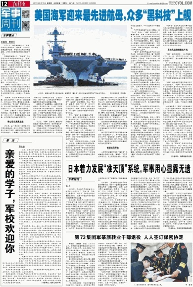 今日頭條新聞最新軍事報道，今日頭條最新軍事新聞速遞