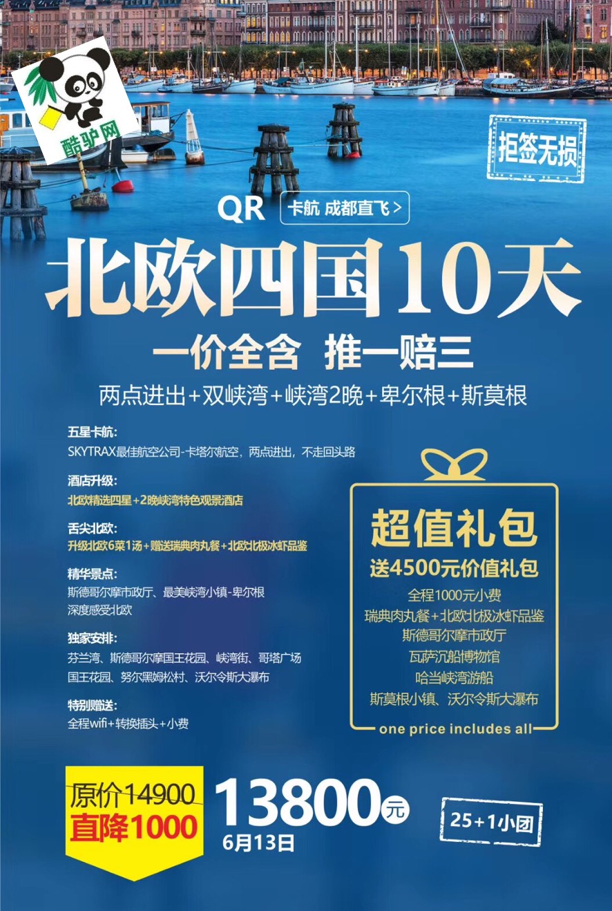 成都中國旅行社旅游報(bào)價(jià)詳解，成都中國旅行社旅游報(bào)價(jià)全面解析