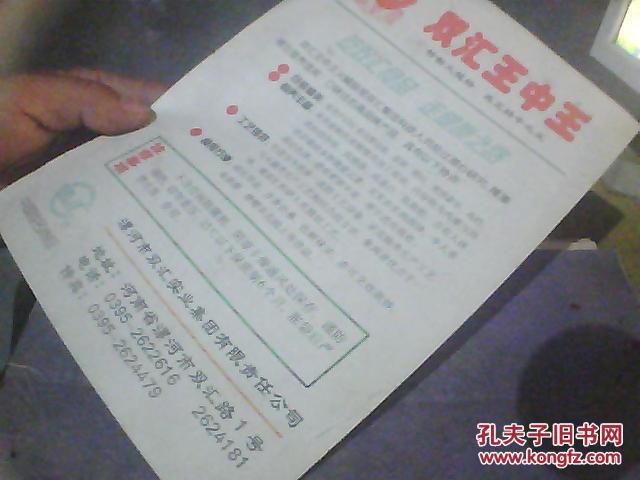 王中王資料與一肖中特，揭秘背后的秘密，揭秘王中王資料與一肖中特背后的秘密