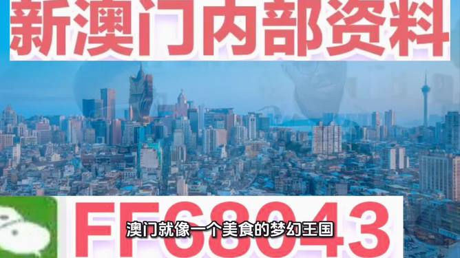 探索澳門未來，2025新澳門正版精準(zhǔn)展望，澳門未來展望，探索新澳門正版精準(zhǔn)發(fā)展至2025年