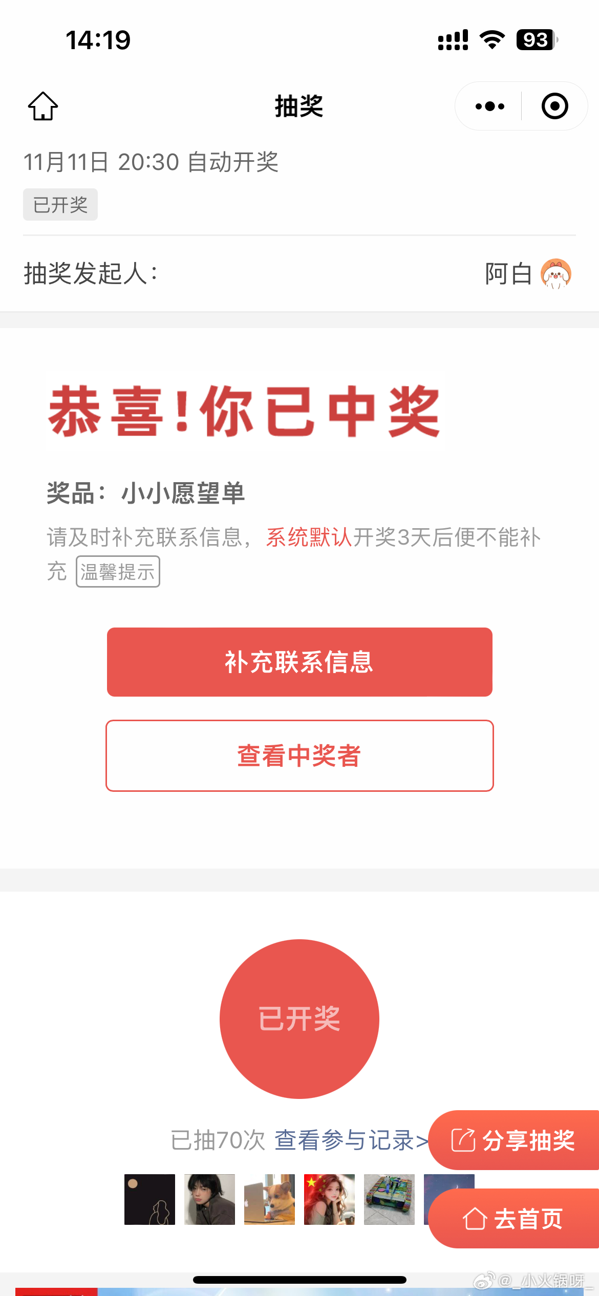 王中王一肖中特提前開(kāi)獎(jiǎng)，揭秘背后的秘密與策略，王中王一肖提前開(kāi)獎(jiǎng)揭秘，背后的秘密與策略探究