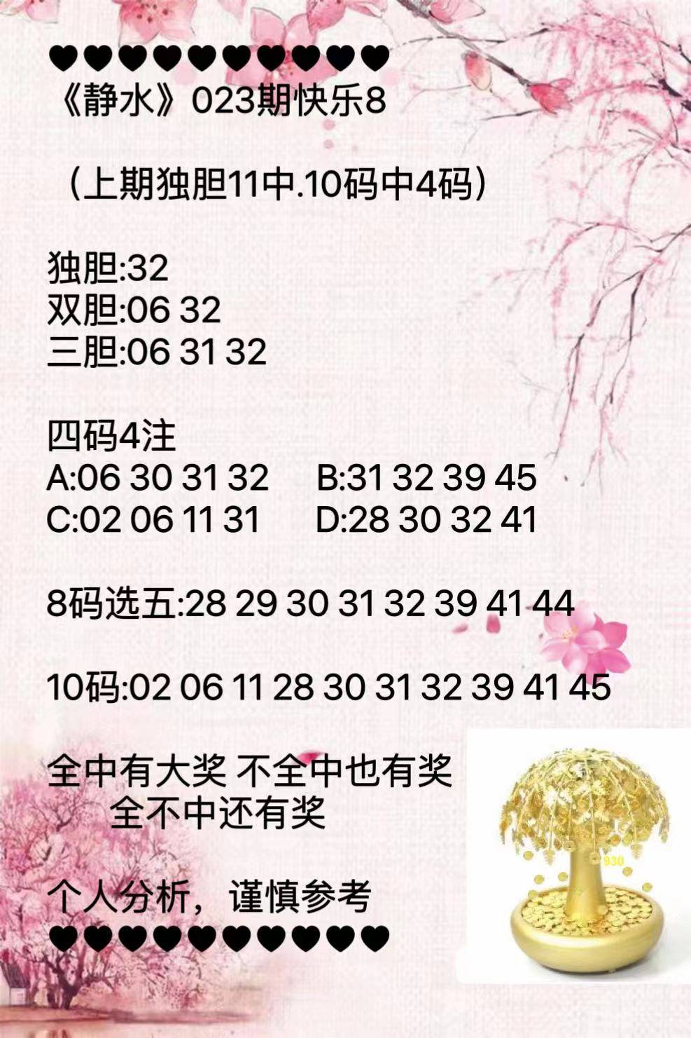 新澳2025最新資料大全紅雙喜——全面解析與深度探索，新澳2025紅雙喜資料大全，全面解析與深度探索