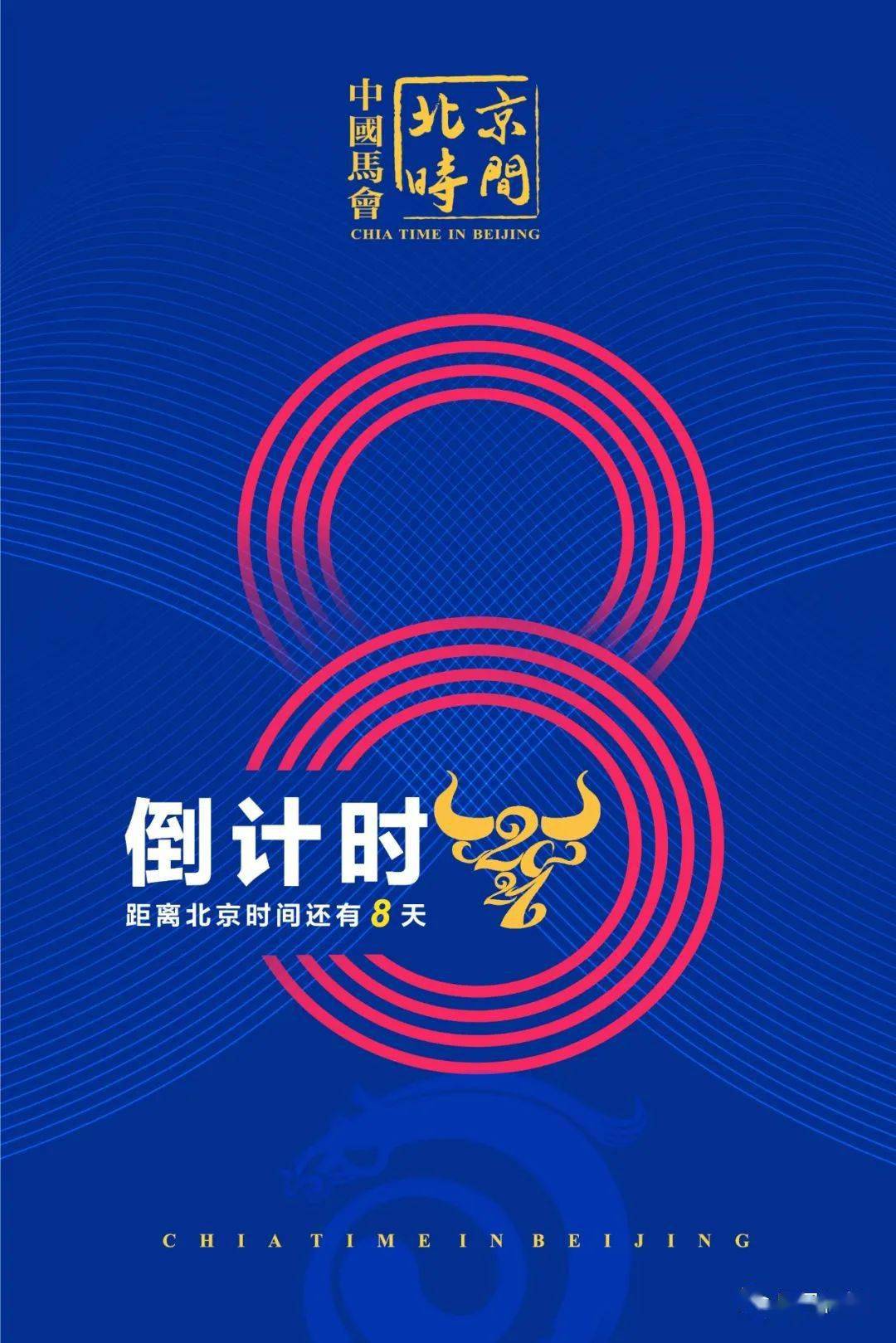 時(shí)間的魅力與重要性