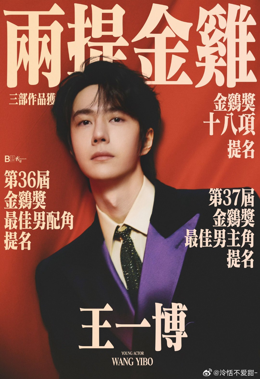 王中王一肖中特之秘辛