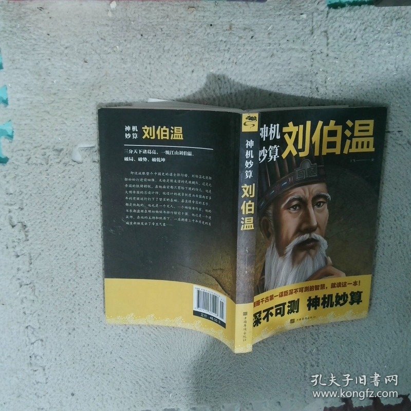 劉伯溫選一肖中特資料，揭秘古代預(yù)測傳奇，劉伯溫古代預(yù)測傳奇揭秘，生肖特選資料探秘