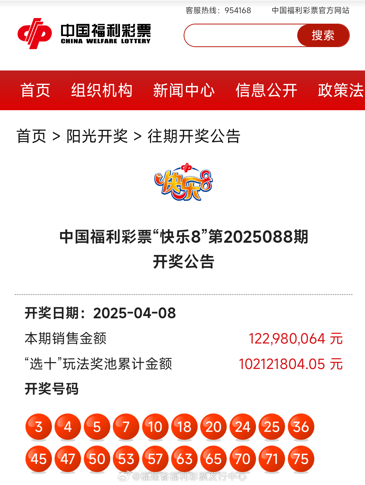 揭秘新奧歷史開獎記錄，探尋未來的趨勢與機(jī)遇——以第85期為例，揭秘第85期新奧歷史開獎記錄，探尋未來趨勢與機(jī)遇的啟示