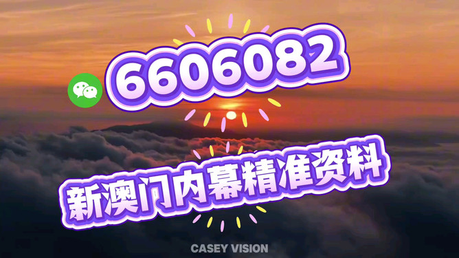 新澳今晚開獎(jiǎng)結(jié)果查詢，全面解析與實(shí)時(shí)更新，新澳今晚開獎(jiǎng)結(jié)果實(shí)時(shí)查詢與全面解析