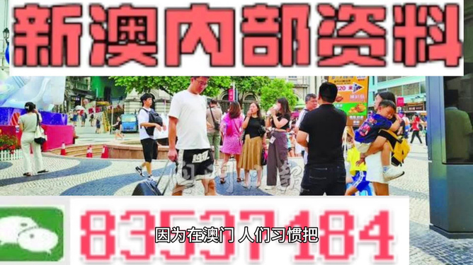 澳門正版精準(zhǔn)資料，探索未來的預(yù)測與策略（2024年SEO文章），澳門正版精準(zhǔn)資料揭秘，預(yù)測未來趨勢與策略布局（2024年SEO文章）