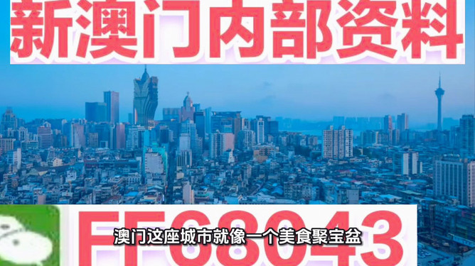 新澳門最快開獎(jiǎng)9334，探索開獎(jiǎng)秘密與提升中獎(jiǎng)機(jī)會(huì)的策略，揭秘新澳門最快開獎(jiǎng)9334，探索開獎(jiǎng)秘密與提升中獎(jiǎng)策略指南