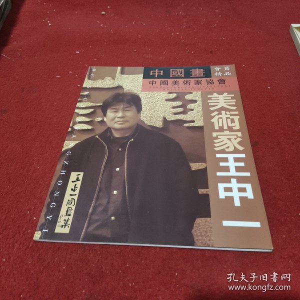 王中王一肖一特一中論壇