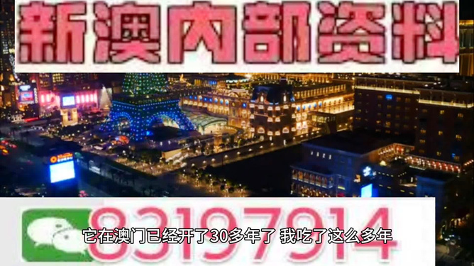 澳門內(nèi)部資料精選大全——深度探索澳門的文化與歷史，澳門文化與歷史深度探索精選資料大全