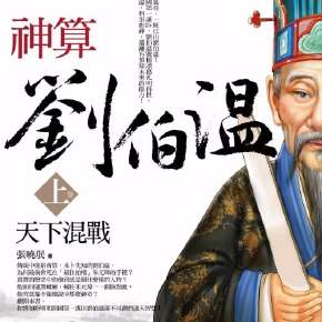 預(yù)測世界（或神秘預(yù)測）