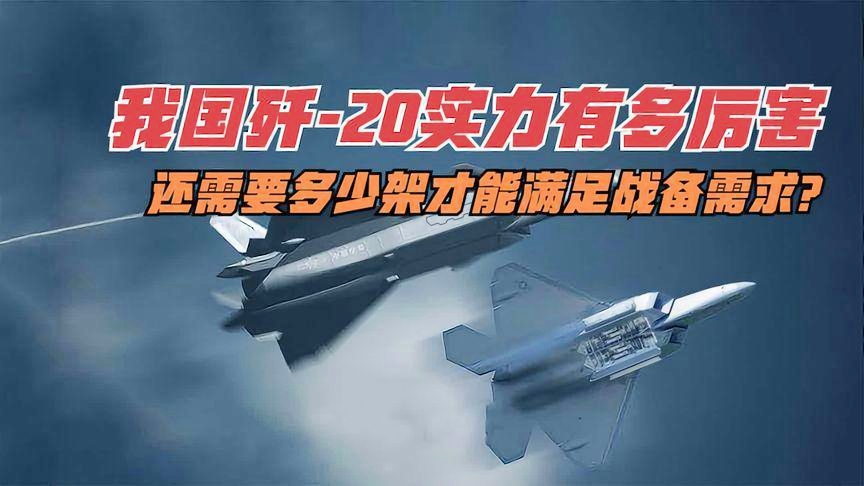 揭秘殲-20的數(shù)量，探索中國空中力量的神秘面紗，揭秘殲-20數(shù)量，揭開中國空中力量的神秘面紗