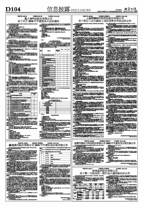 關(guān)于深南股份（股票代碼，002417）的股吧熱議，深南股份（股票代碼，002417）股吧熱議不斷