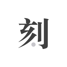 澳門王中王，揭秘一肖一中一碼的神秘面紗，澳門王中王揭秘，一肖一中一碼神秘面紗下的真相