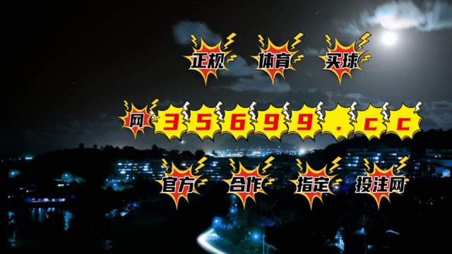 澳門最快開獎(jiǎng)現(xiàn)場166，揭秘彩票開獎(jiǎng)的奧秘與激情，揭秘澳門彩票開獎(jiǎng)現(xiàn)場內(nèi)幕，激情與奧秘的碰撞