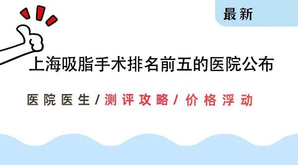 醫(yī)院抽脂肪減肥費(fèi)用詳解，醫(yī)院抽脂肪減肥費(fèi)用全面解析