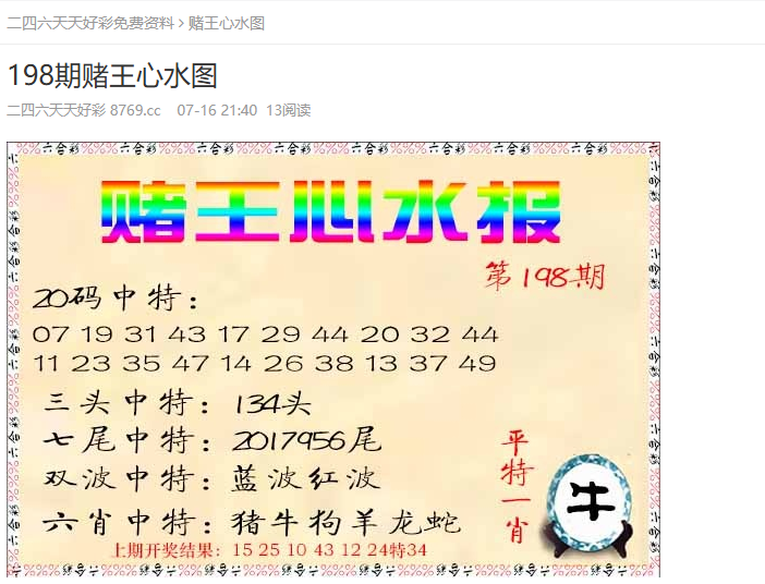新澳門天天開好彩，探索未來的機(jī)遇與挑戰(zhàn)，新澳門天天開好彩，未來機(jī)遇與挑戰(zhàn)的探索