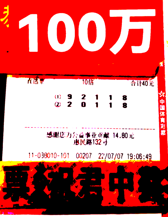 平特一肖與五個(gè)號(hào)