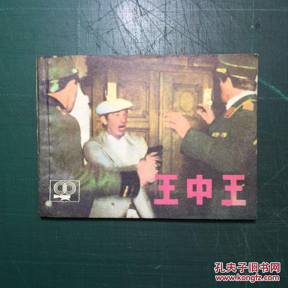 王中王資料一肖申特，深度解析與SEO優(yōu)化策略，王中王資料一肖申特深度解析與SEO優(yōu)化策略探討