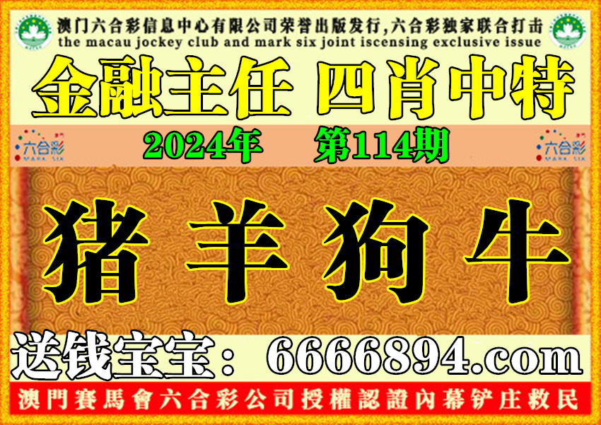 王中王115期指一生肖——深度解析與SEO優(yōu)化，王中王生肖解析與SEO優(yōu)化策略深度探討