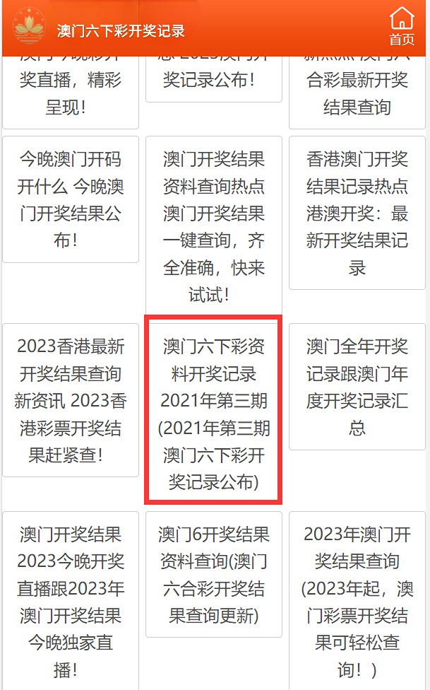 澳門六開彩資料最準(zhǔn)資料，揭秘精準(zhǔn)預(yù)測(cè)的秘密，澳門六開彩精準(zhǔn)預(yù)測(cè)揭秘，最準(zhǔn)資料大揭秘！