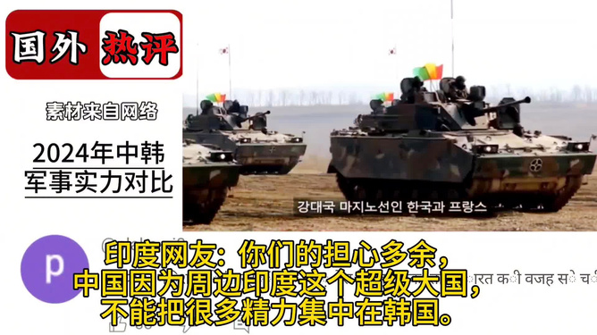 2024年軍事實力預測及未來趨勢分析