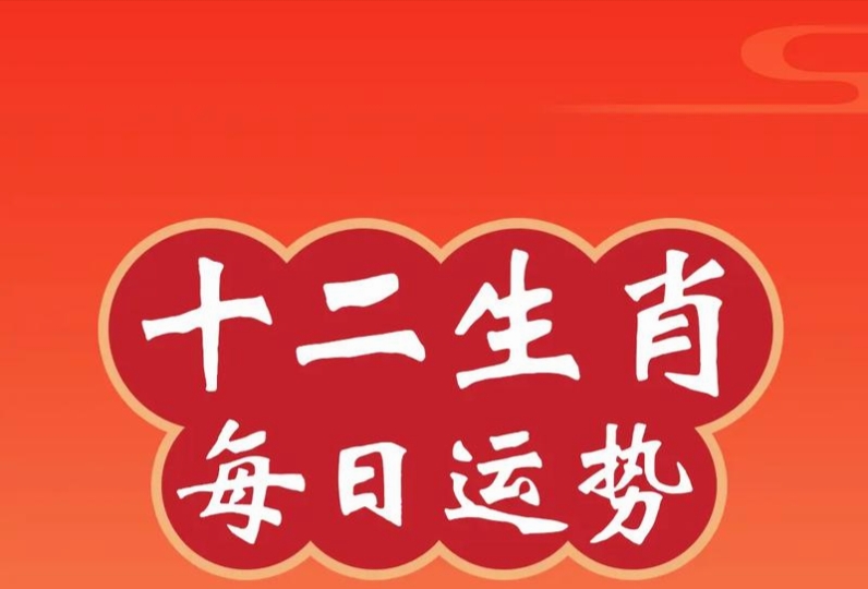 一肖二肖是什么意思——深度解讀生肖文化中的奧秘，深度解讀生肖文化，一肖二肖的含義與奧秘